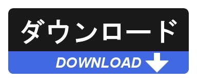 Labox ソフトウェア本体のダウンロード