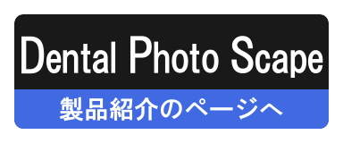 Dental Photo Scapeの詳細ページへ