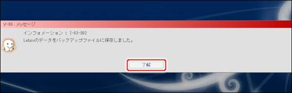 4. メッセージが表示される