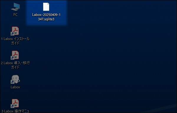 6. ファイルとして保存される