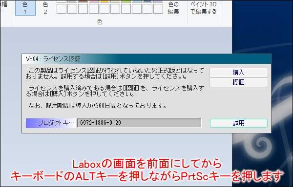 3. スクリーンショットの取得